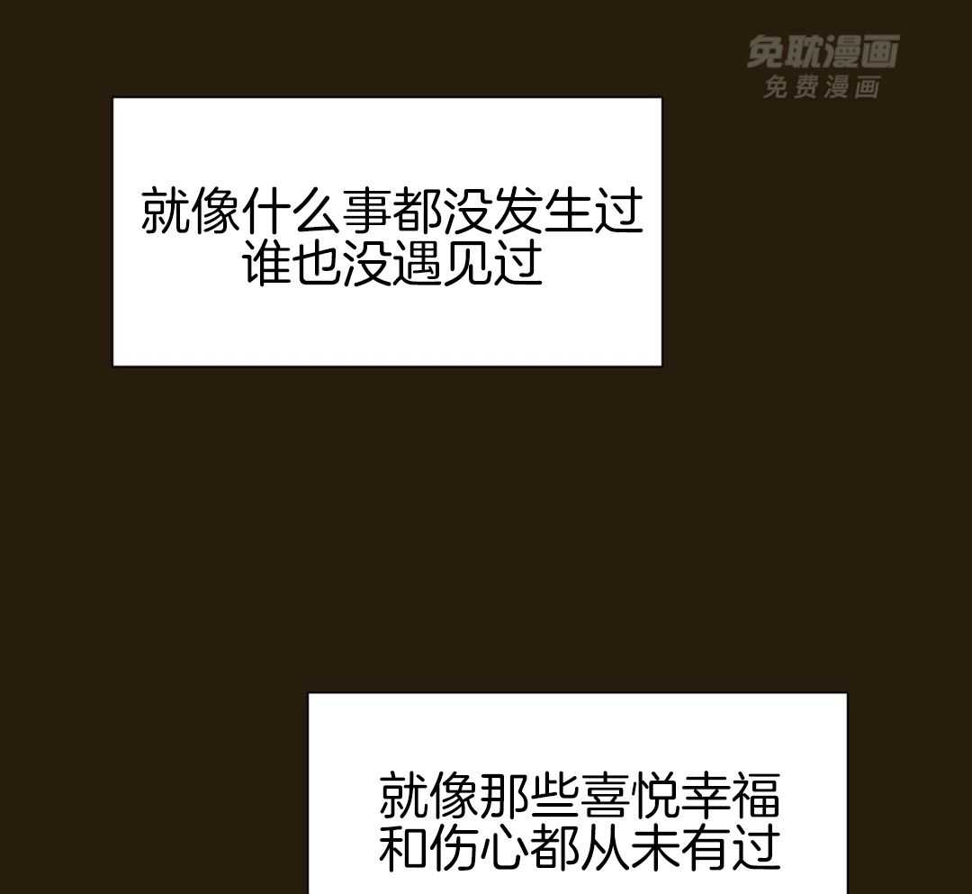 奇妙共感 第64话 第2页