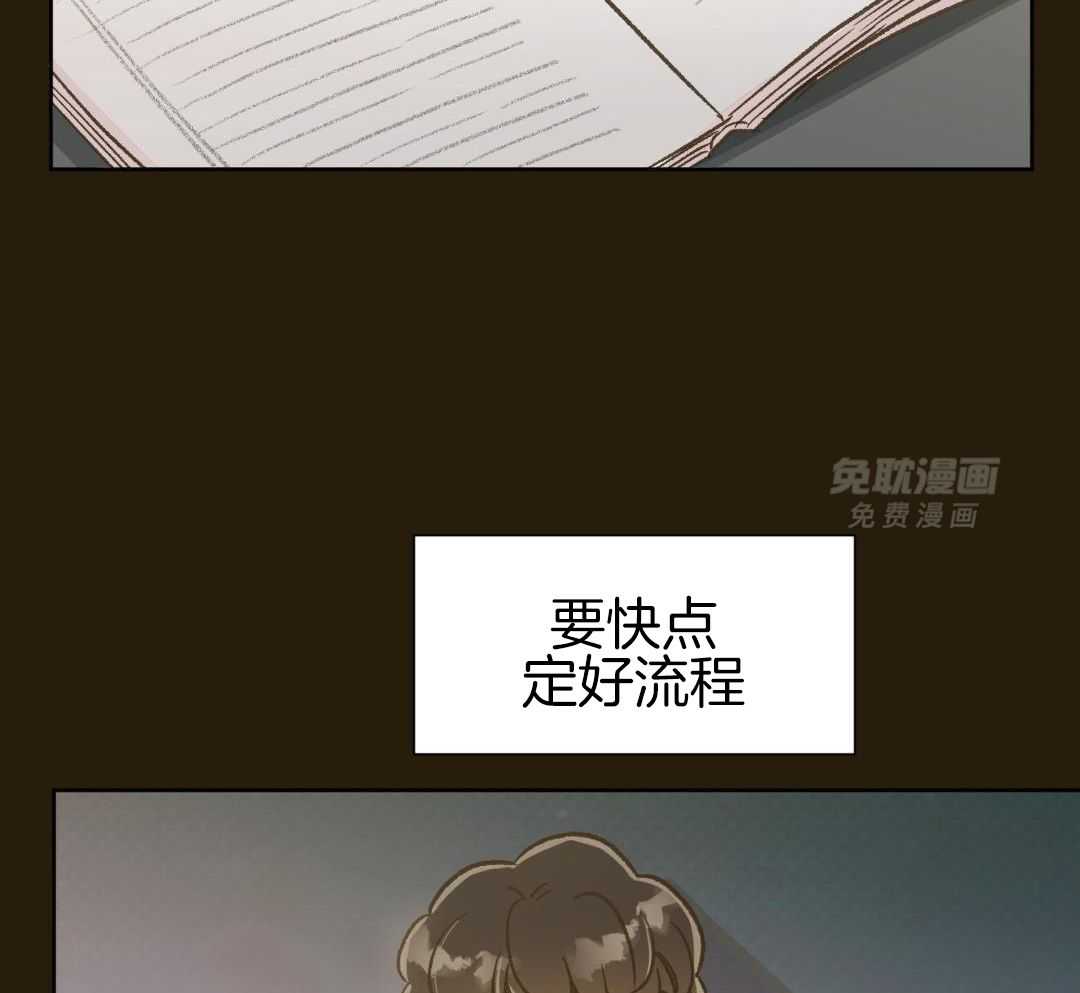 奇妙共感 第64话 第4页