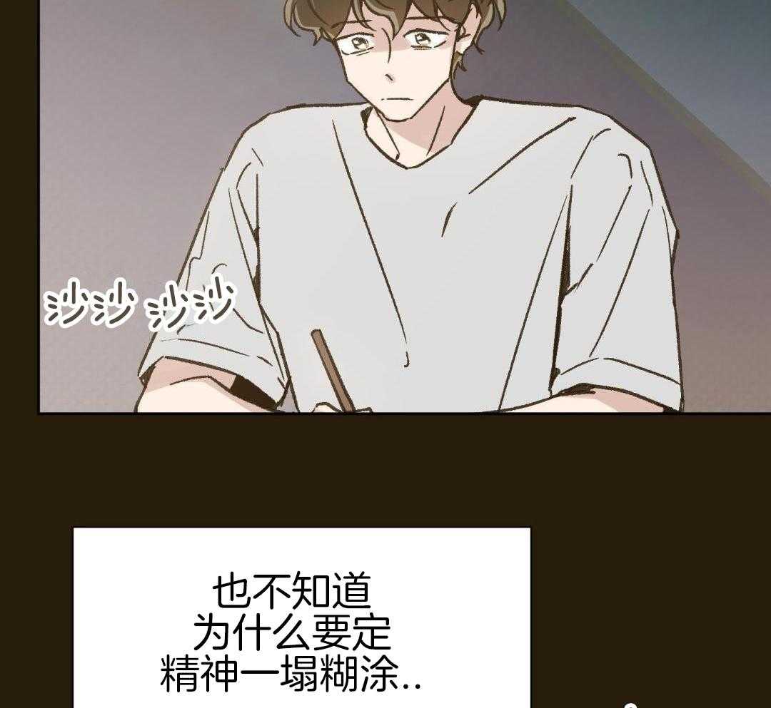 奇妙共感 第64话 第5页