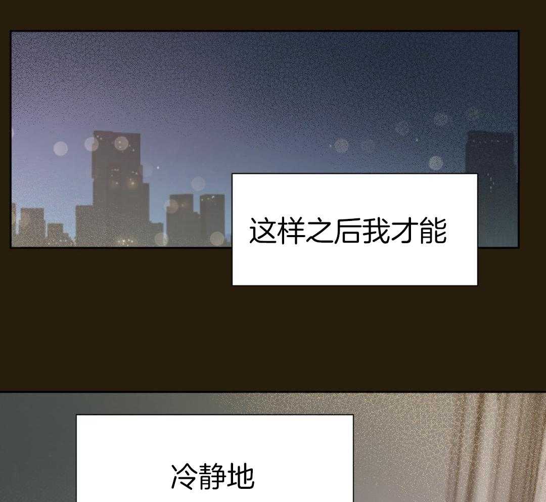 奇妙共感 第64话 第7页