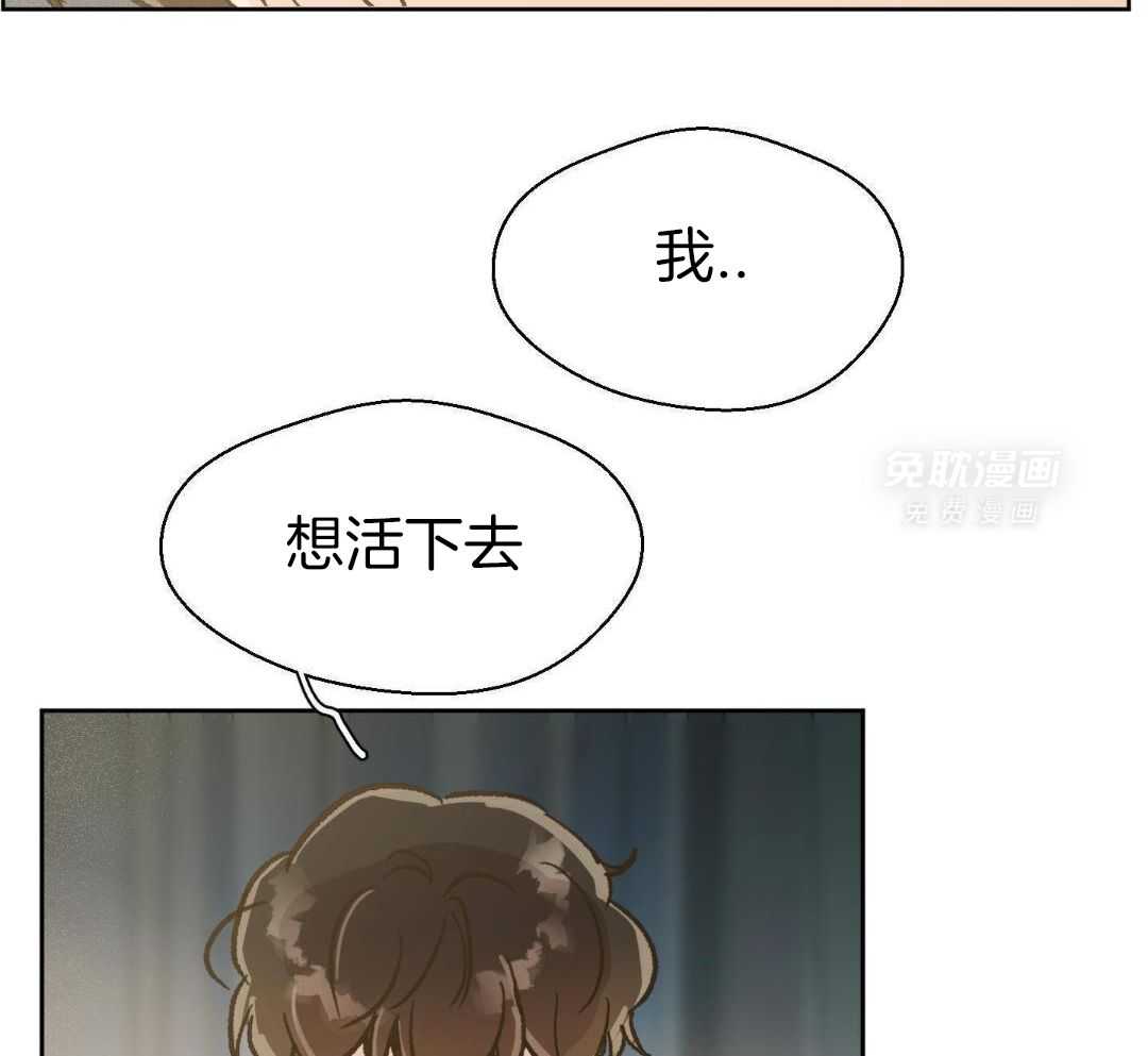 奇妙共感 第64话 第13页