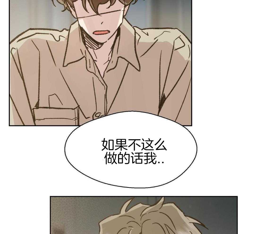 奇妙共感 第64话 第14页