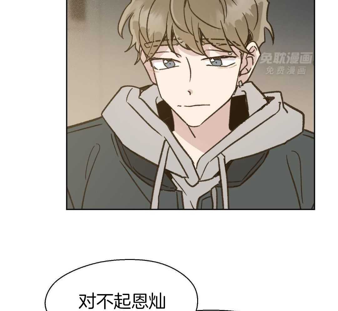 奇妙共感 第64话 第15页