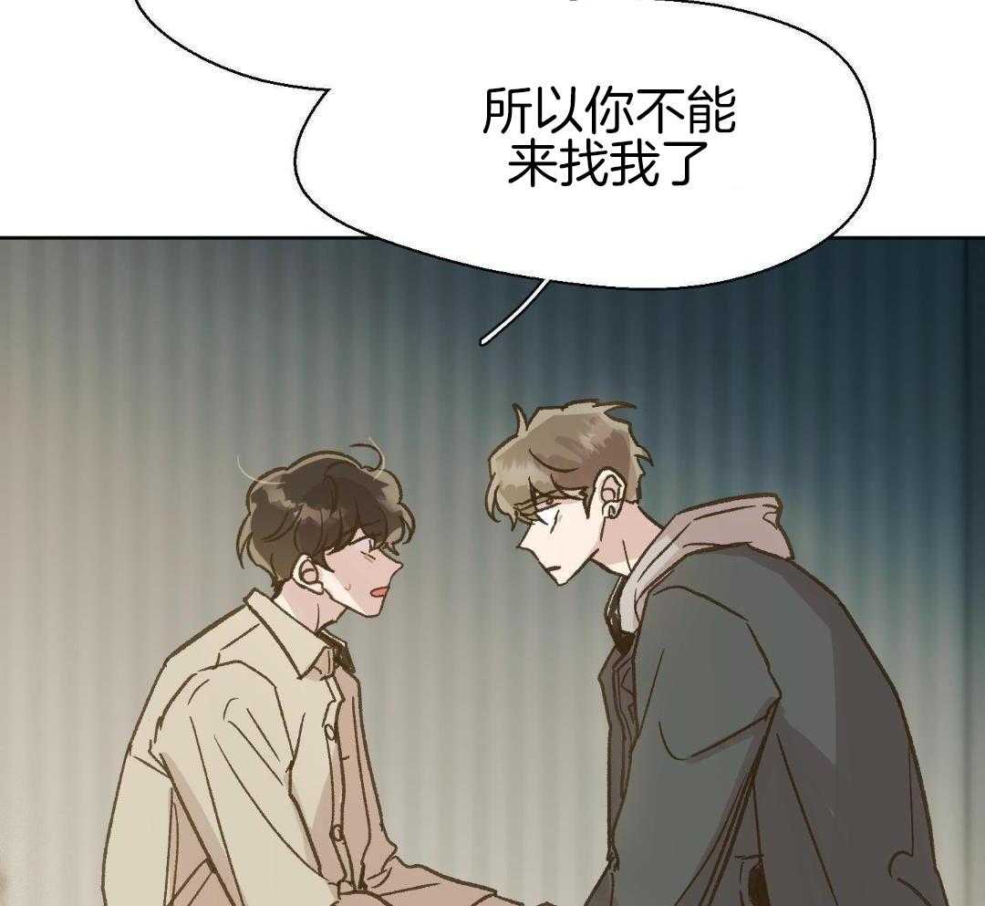 奇妙共感 第64话 第16页