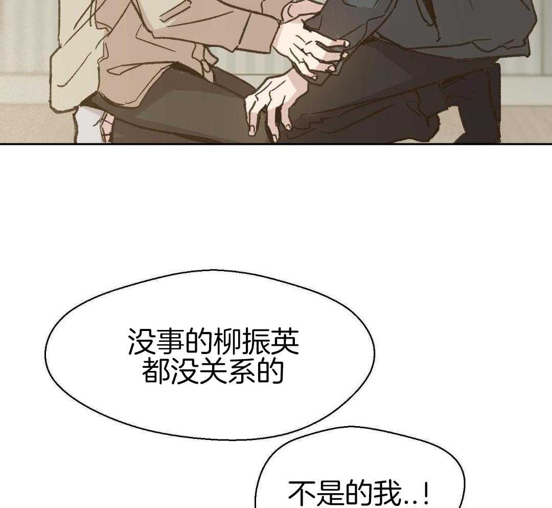 奇妙共感 第64话 第17页