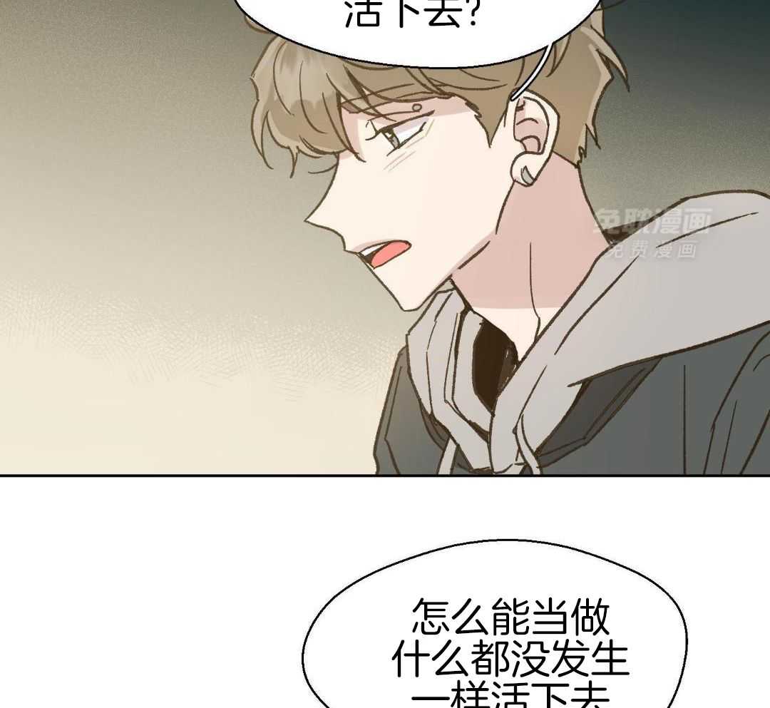 奇妙共感 第64话 第20页