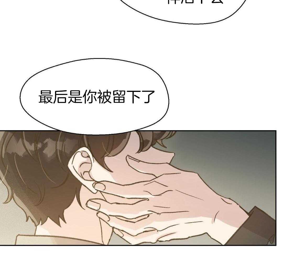 奇妙共感 第64话 第21页