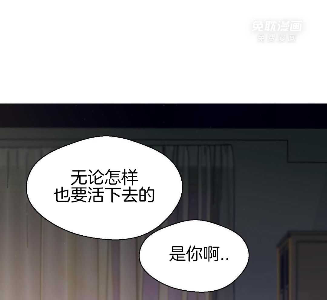 奇妙共感 第64话 第22页