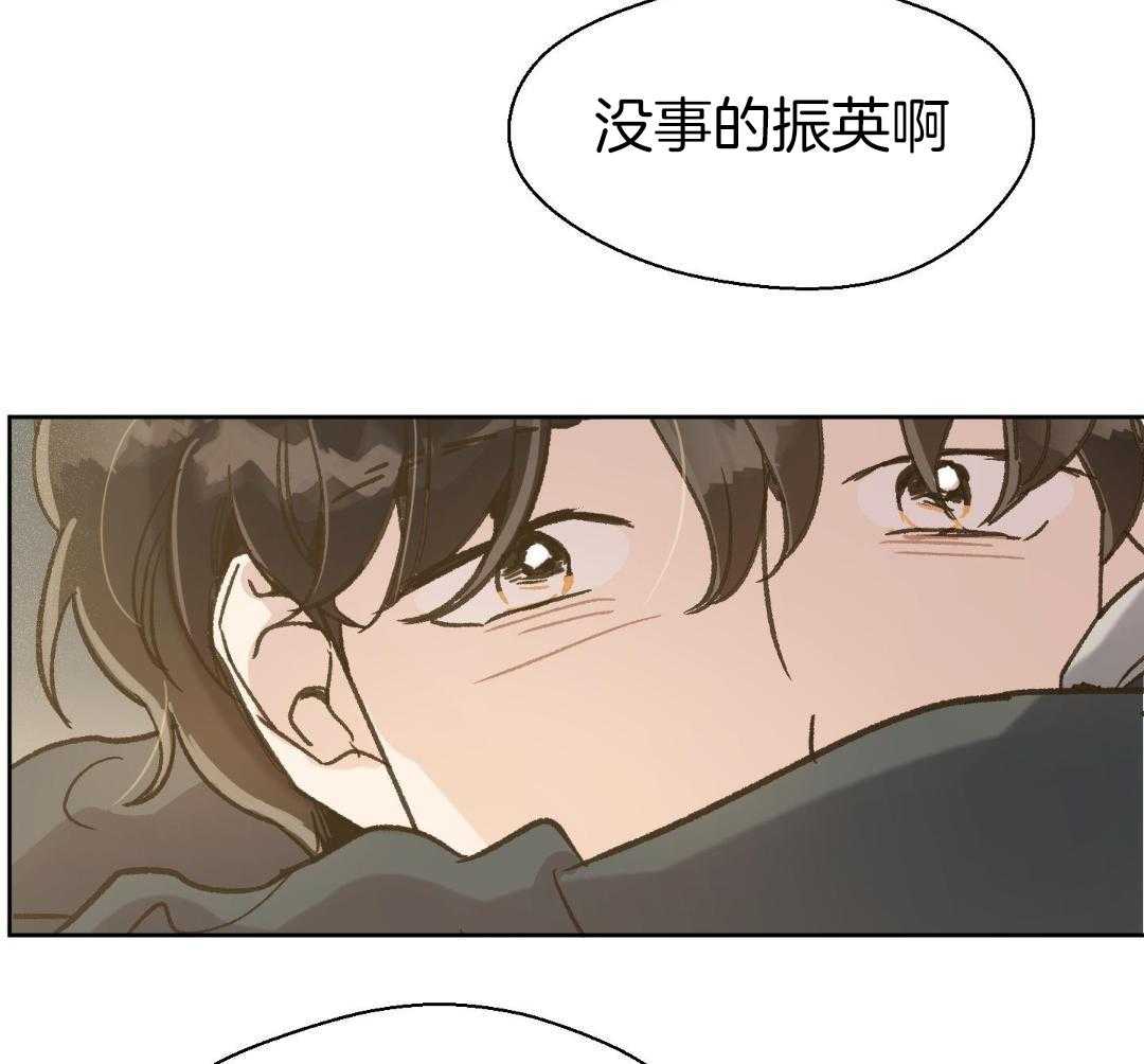 奇妙共感 第64话 第24页