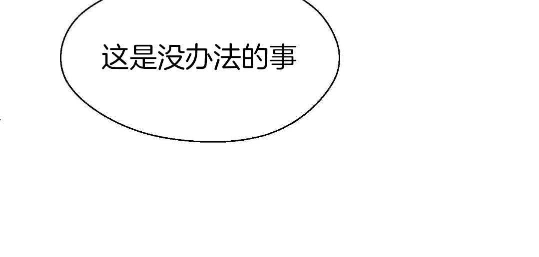 奇妙共感 第64话 第25页