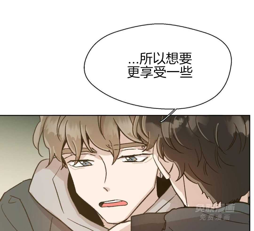 奇妙共感 第64话 第26页