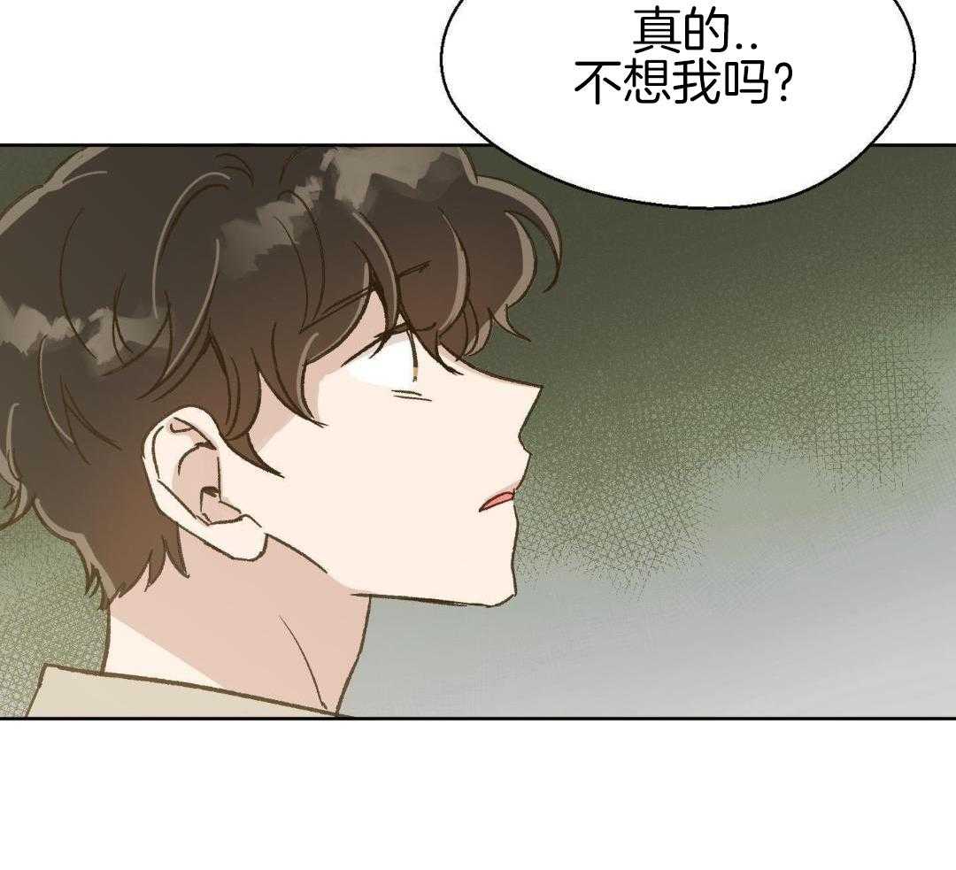 奇妙共感 第64话 第29页