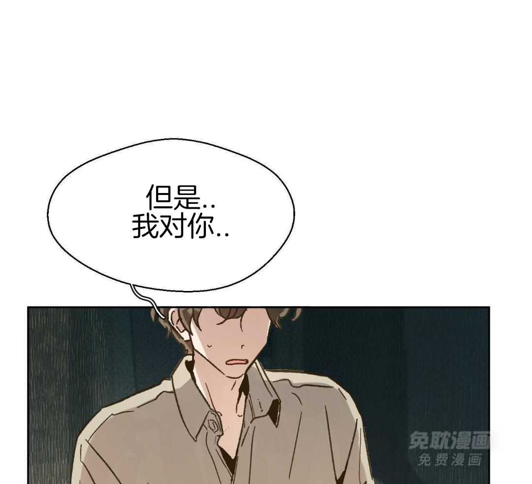 奇妙共感 第64话 第30页