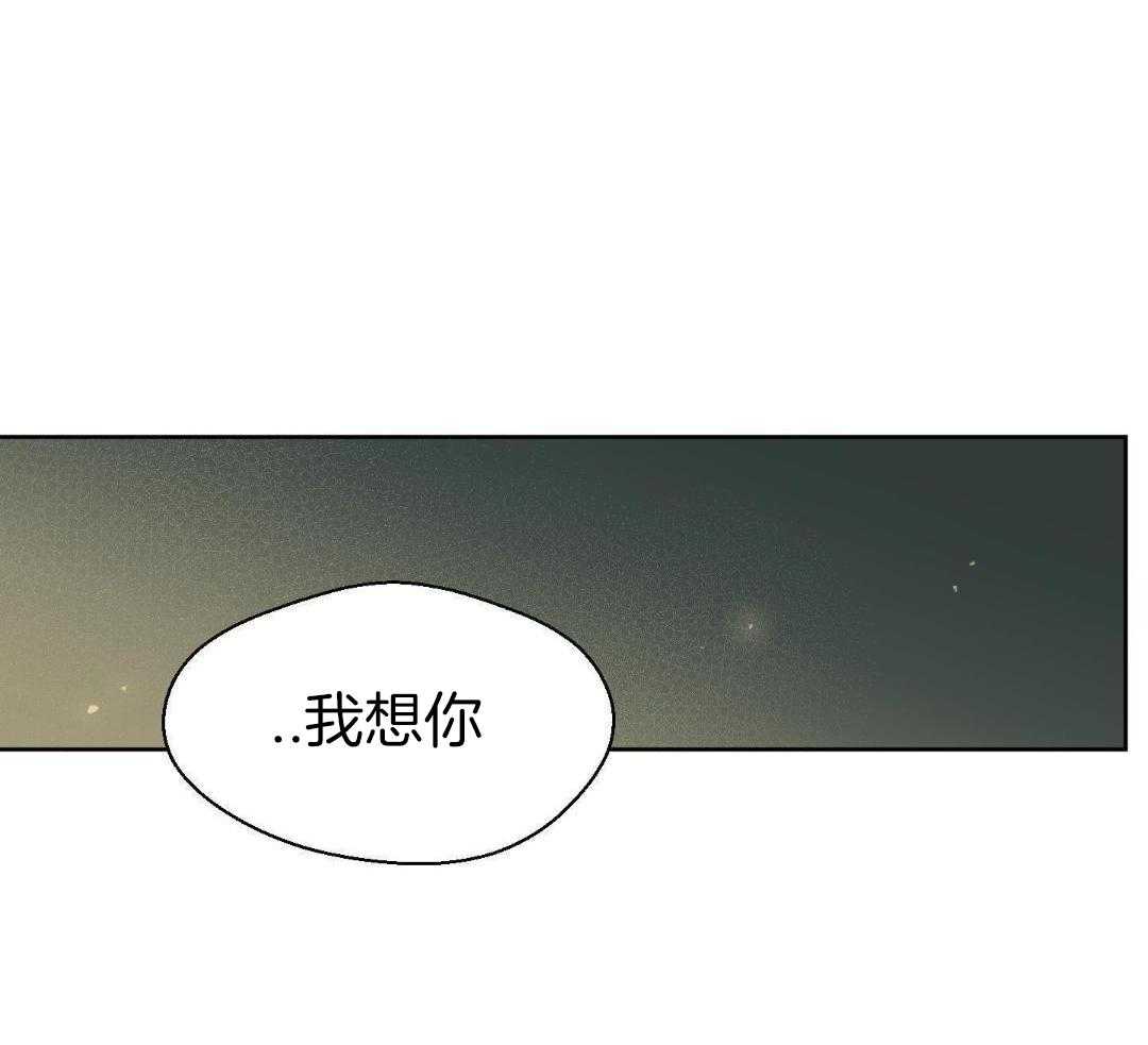 奇妙共感 第64话 第36页