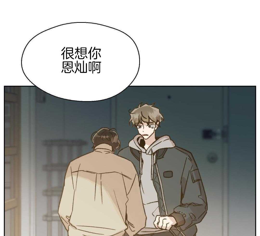 奇妙共感 第64话 第38页