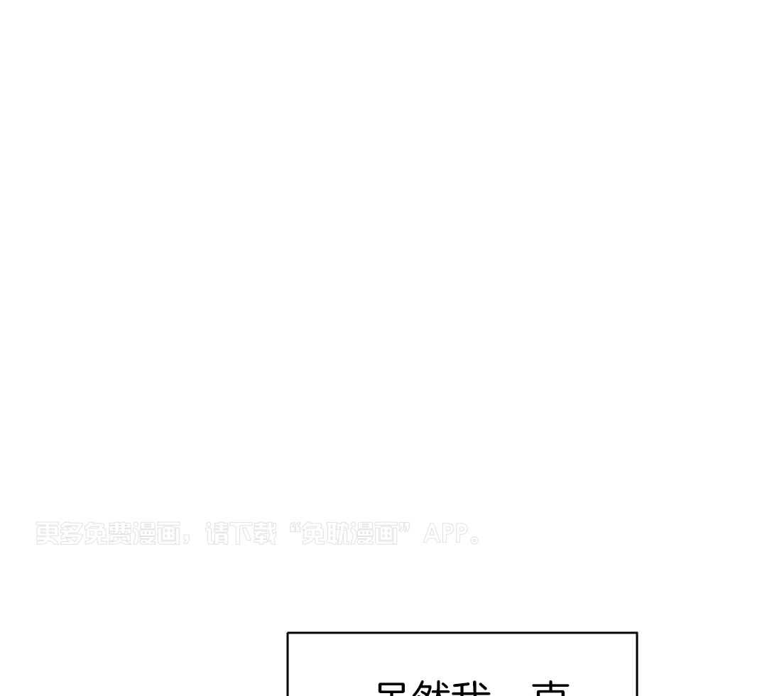 奇妙共感 第65话 第0页