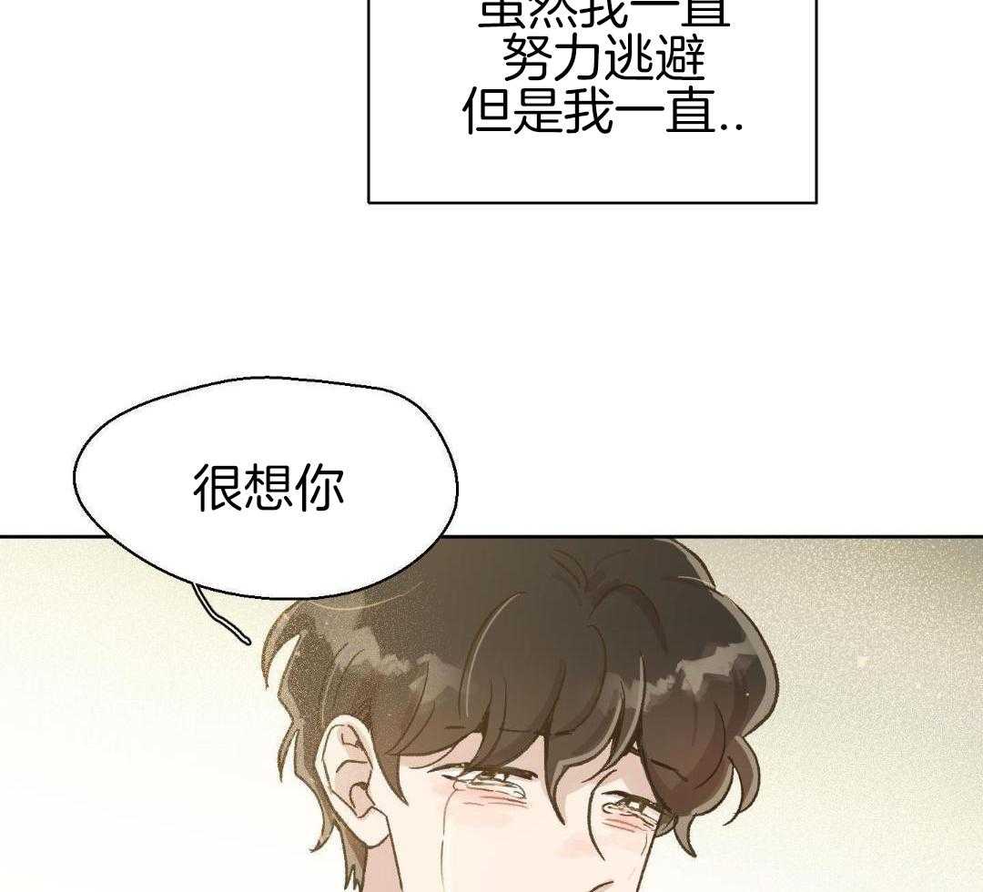 奇妙共感 第65话 第1页