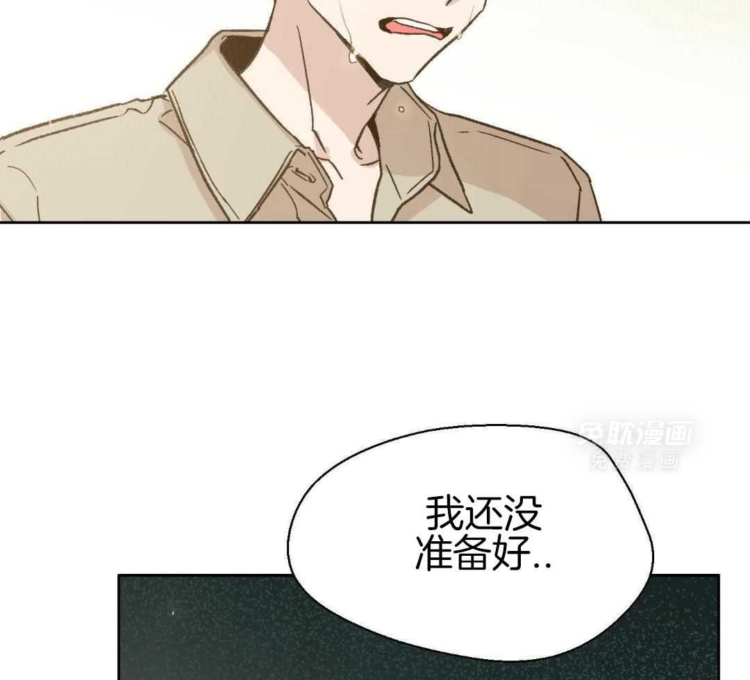 奇妙共感 第65话 第2页