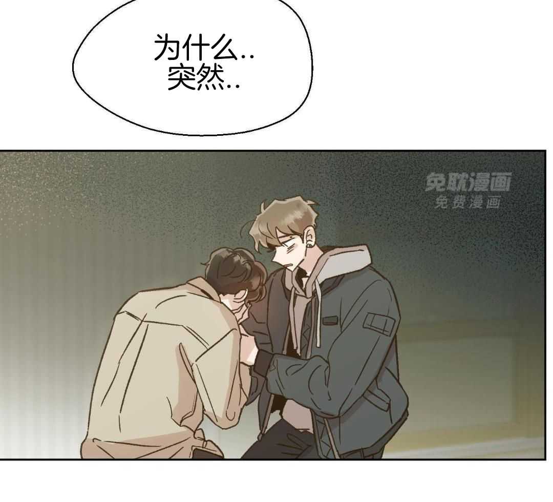 奇妙共感 第65话 第4页