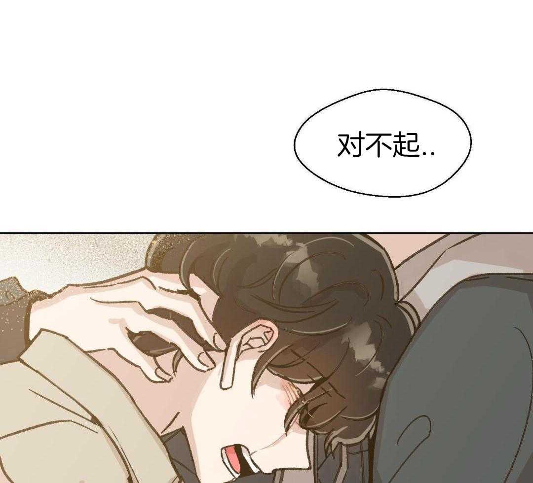 奇妙共感 第65话 第5页