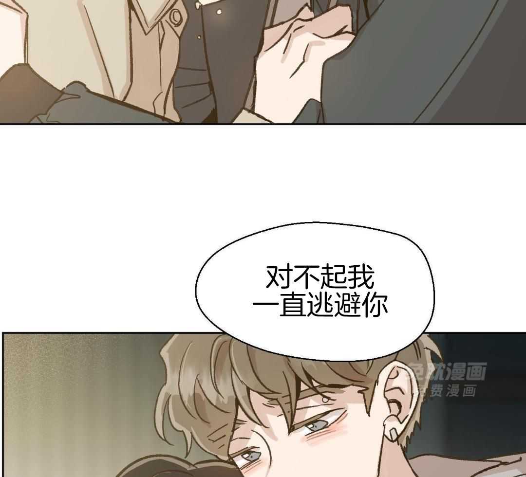 奇妙共感 第65话 第6页