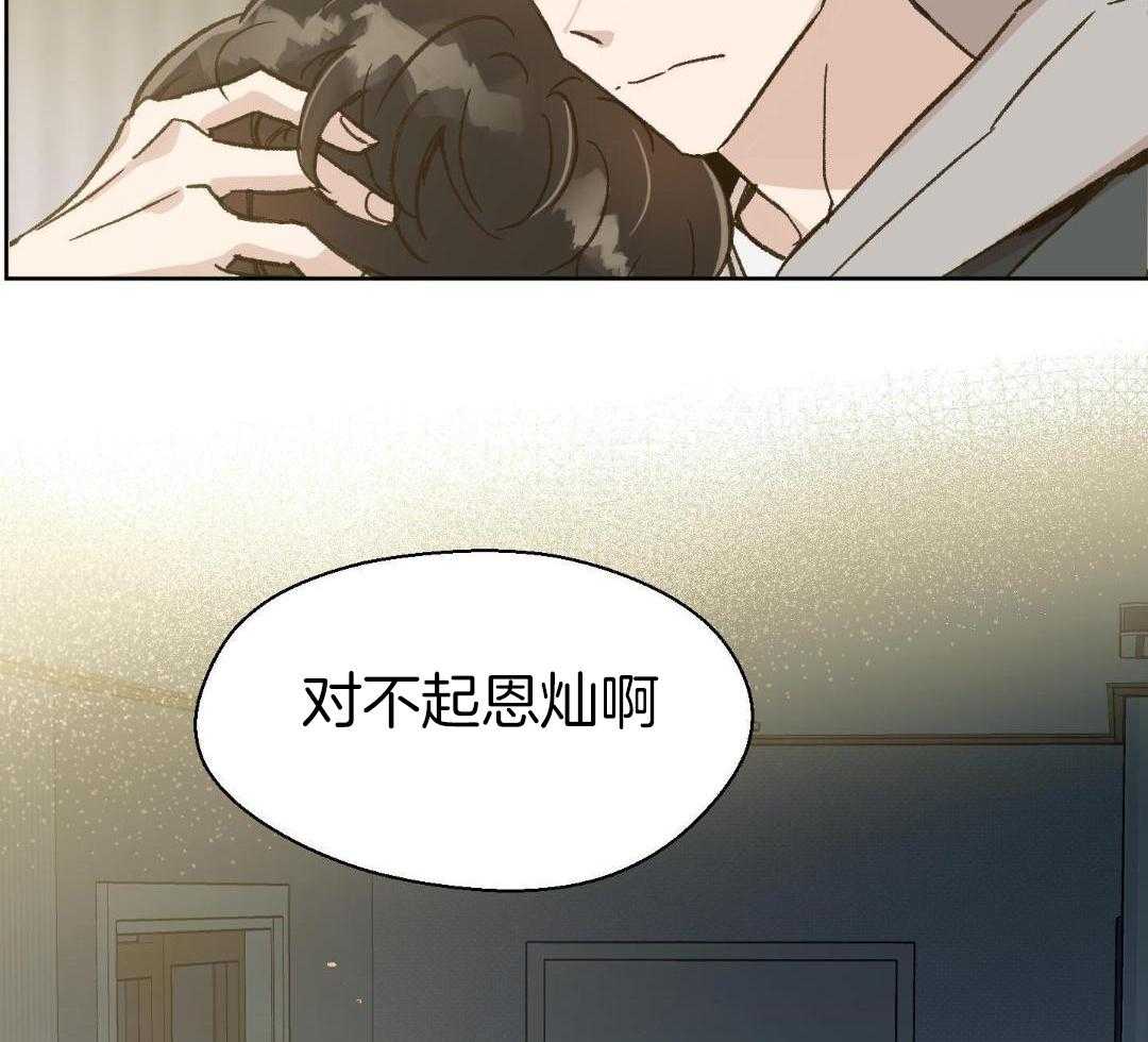 奇妙共感 第65话 第7页