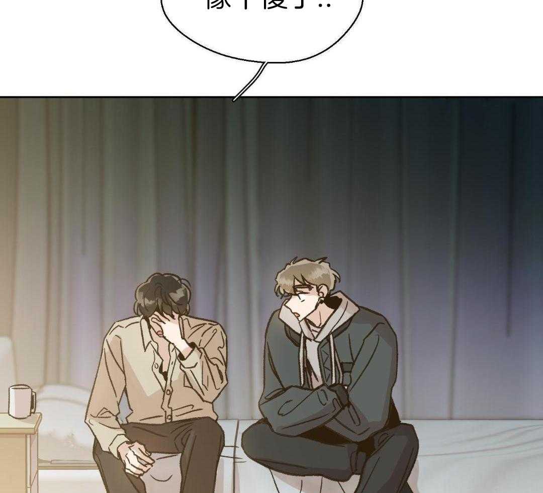 奇妙共感 第65话 第11页