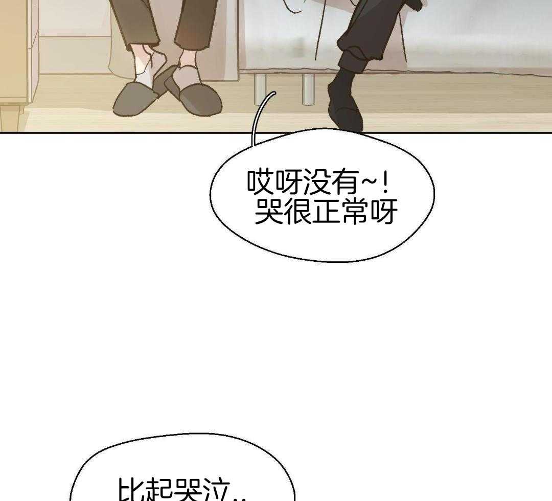 奇妙共感 第65话 第12页