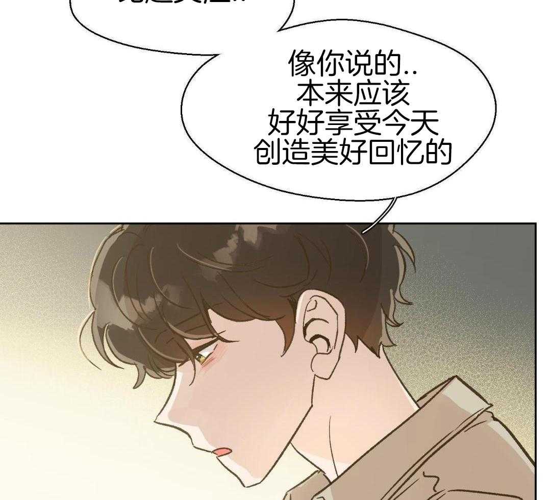 奇妙共感 第65话 第13页