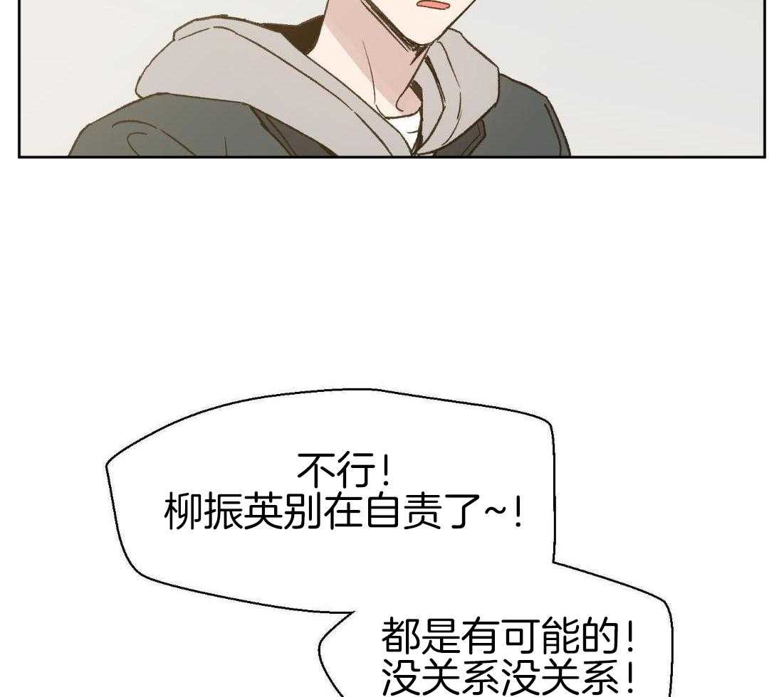 奇妙共感 第65话 第15页