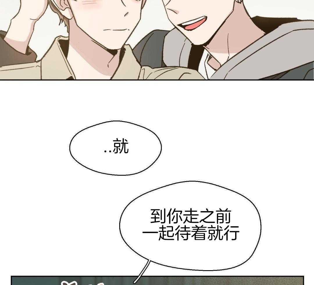 奇妙共感 第65话 第18页