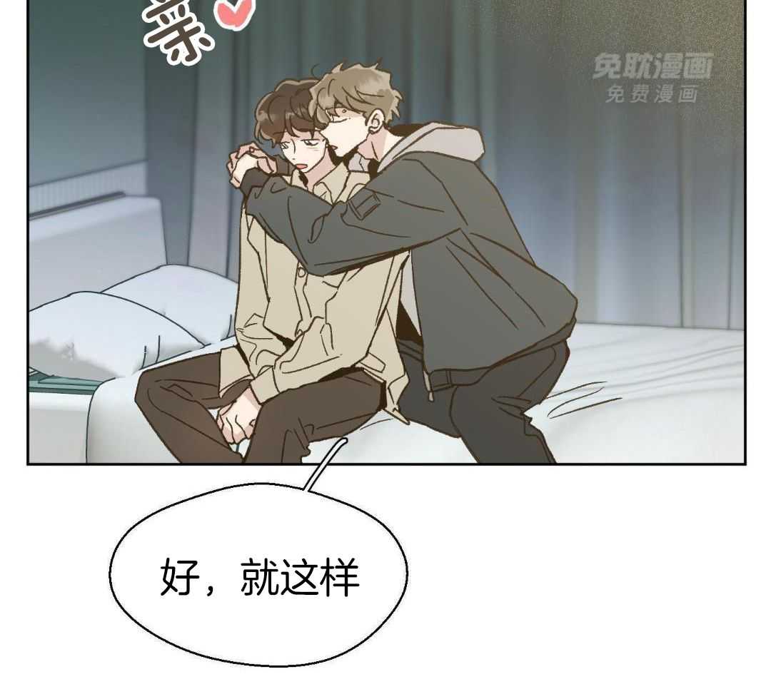 奇妙共感 第65话 第19页