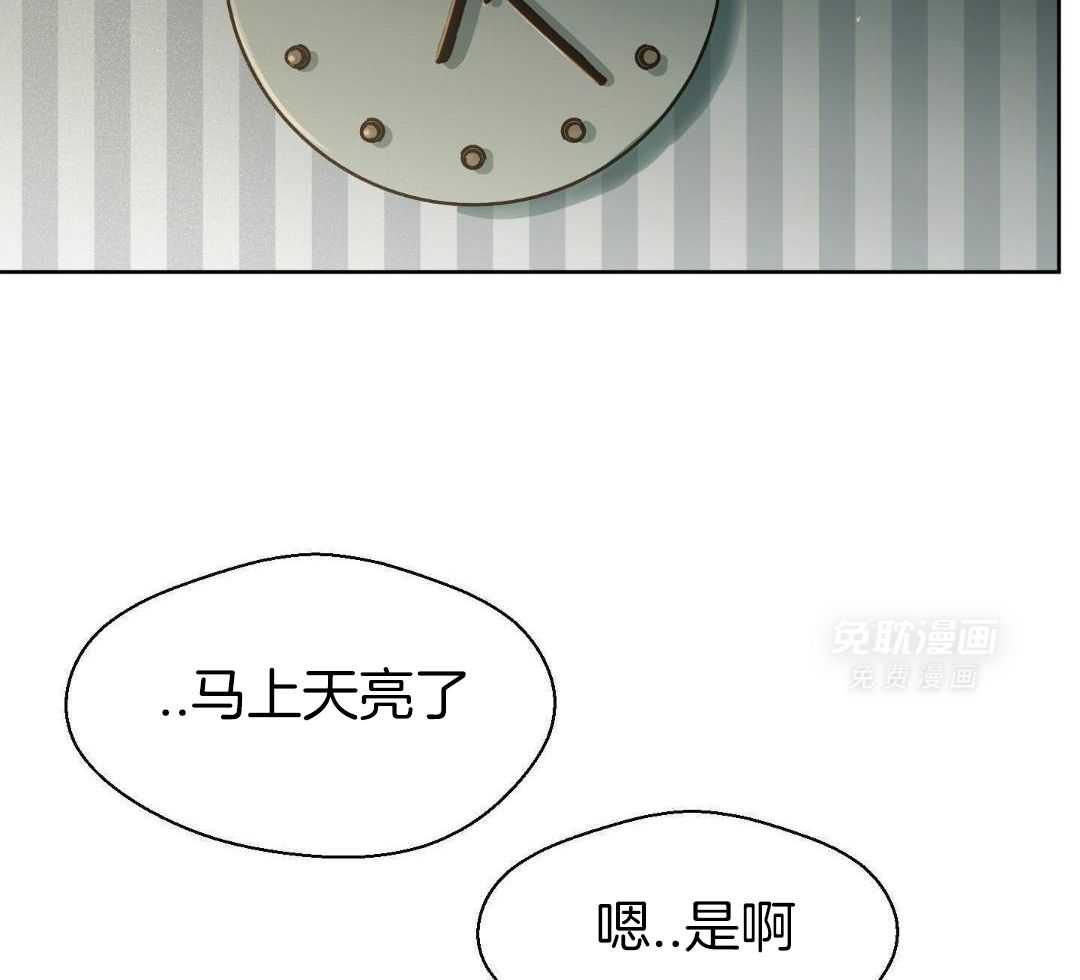 奇妙共感 第65话 第21页