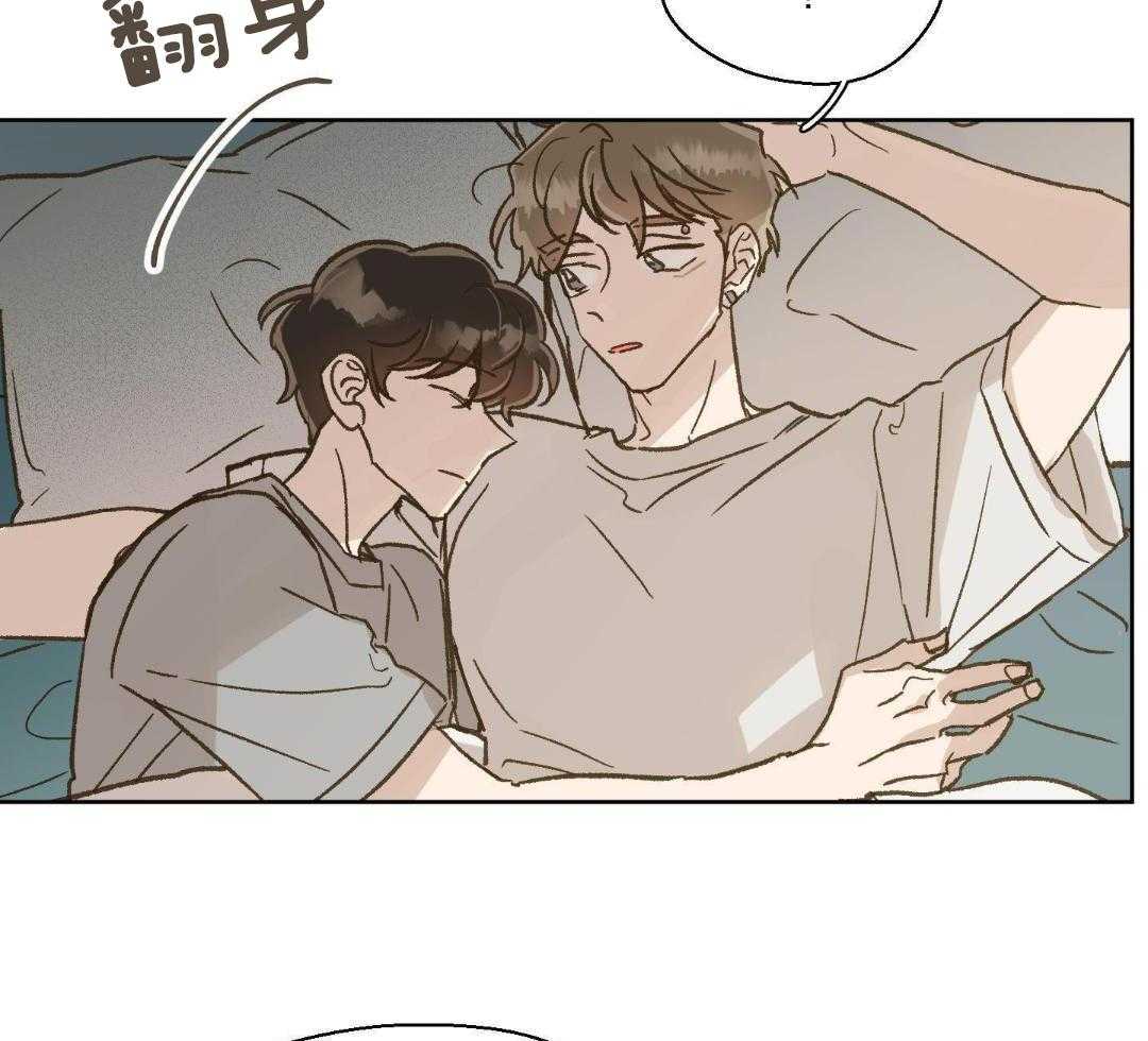 奇妙共感 第65话 第24页