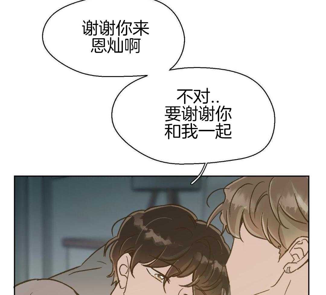 奇妙共感 第65话 第25页