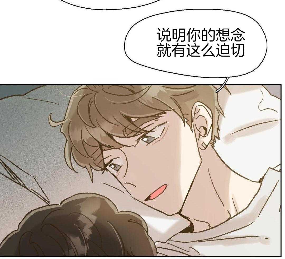 奇妙共感 第65话 第27页