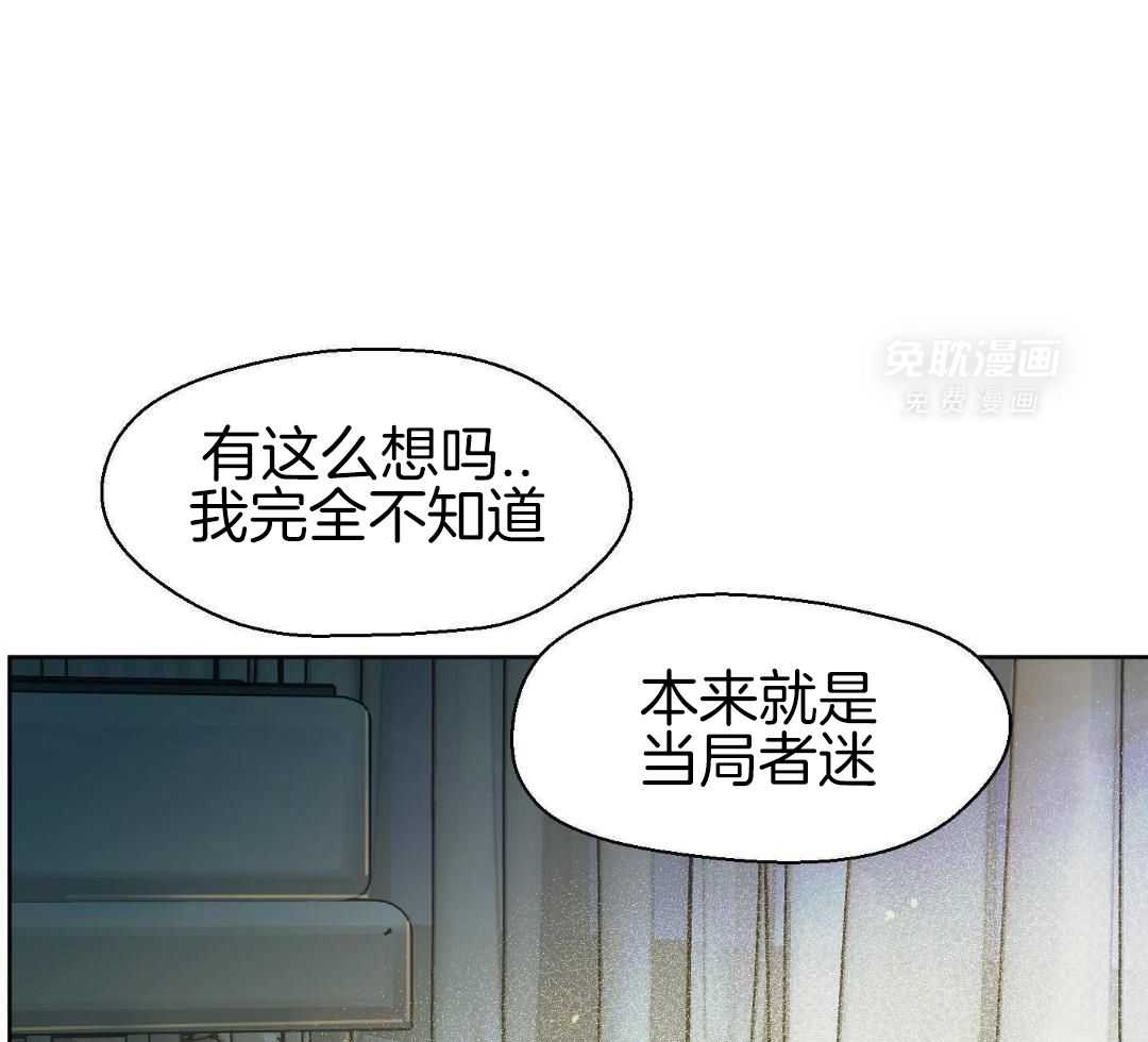 奇妙共感 第65话 第28页