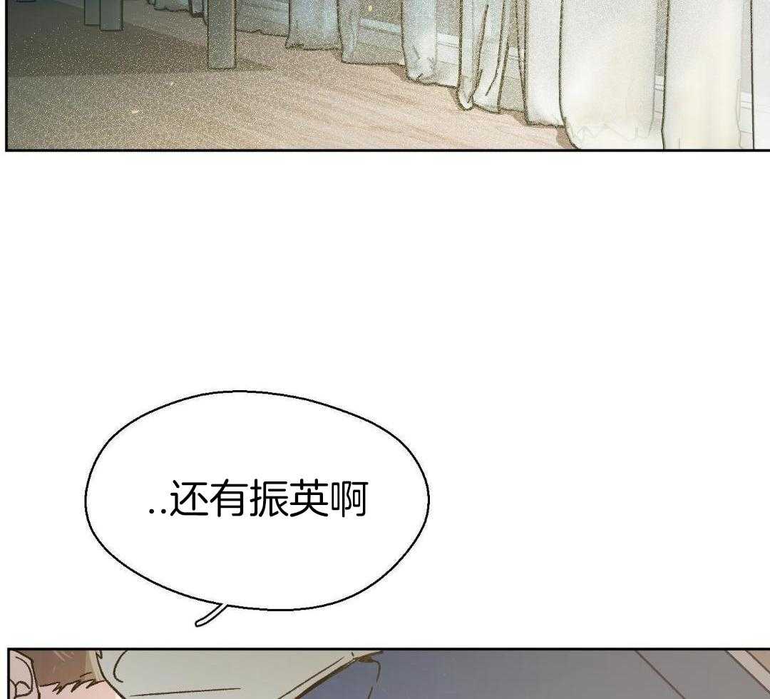 奇妙共感 第65话 第29页