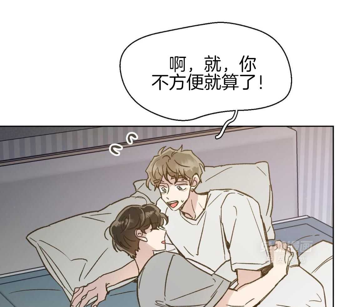 奇妙共感 第65话 第32页