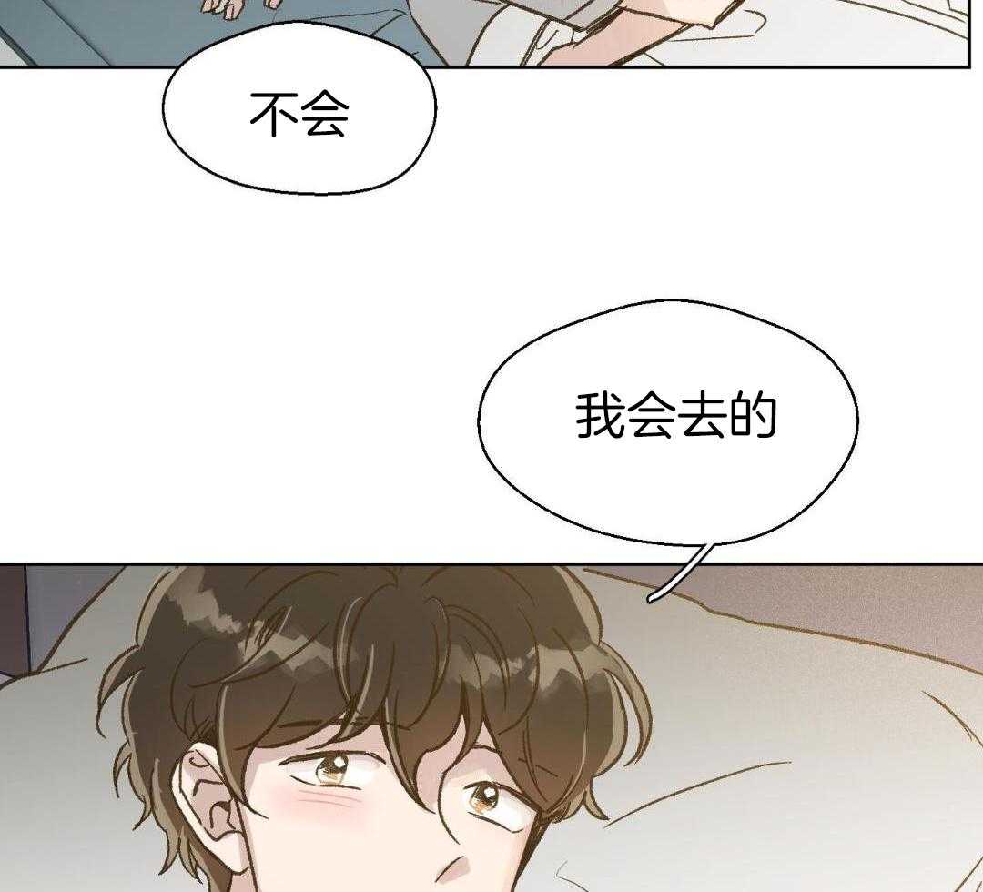 奇妙共感 第65话 第33页