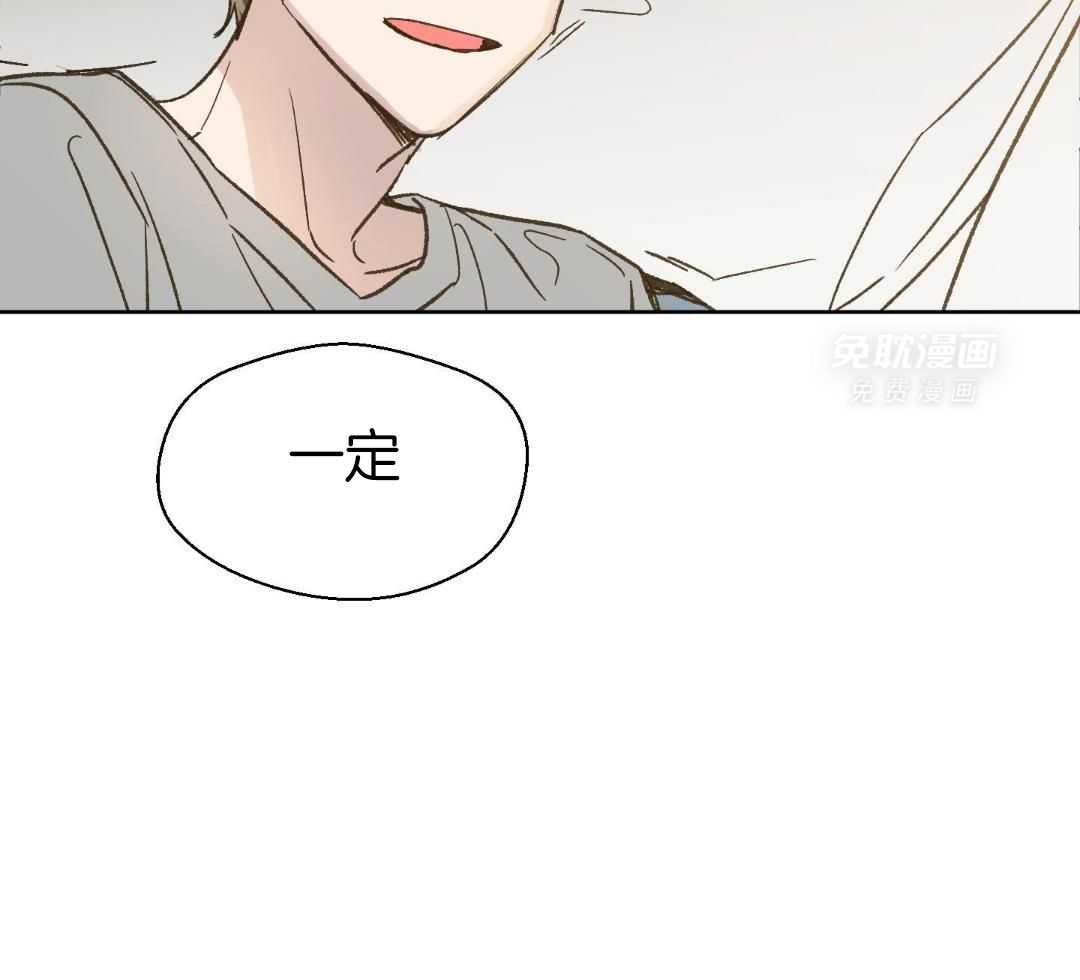 奇妙共感 第65话 第34页