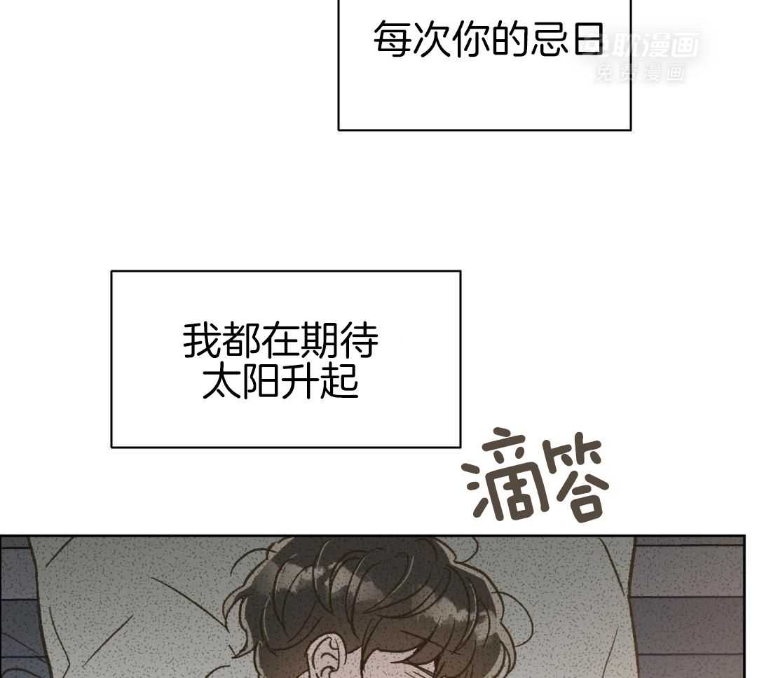 奇妙共感 第65话 第36页