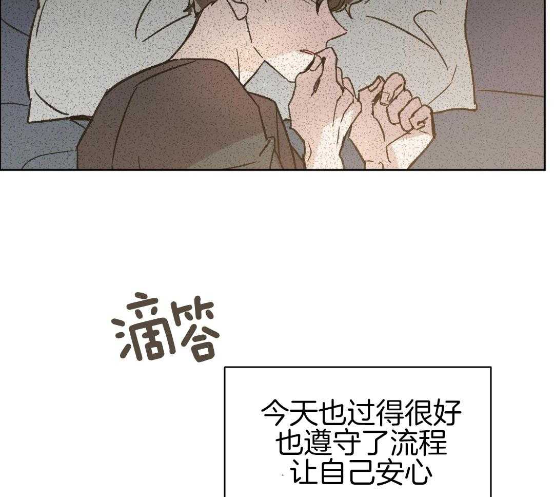 奇妙共感 第65话 第37页