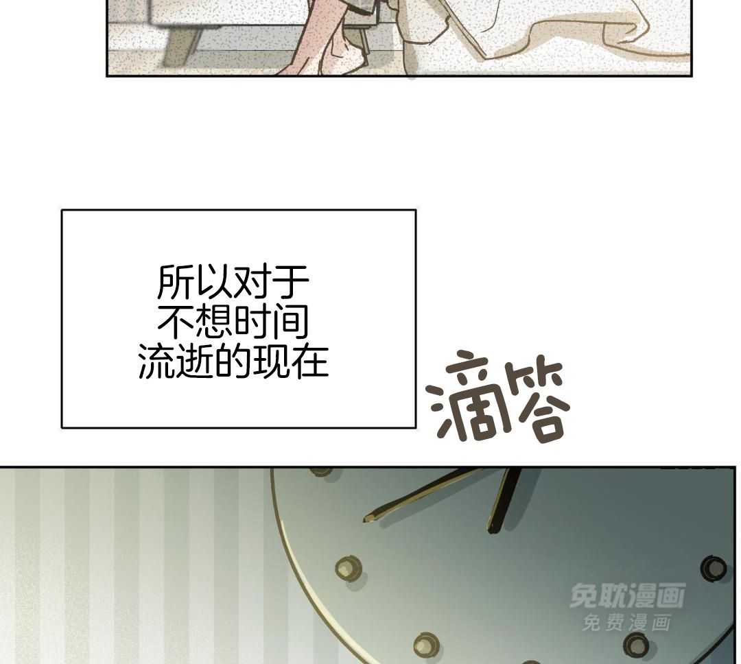 奇妙共感 第65话 第39页