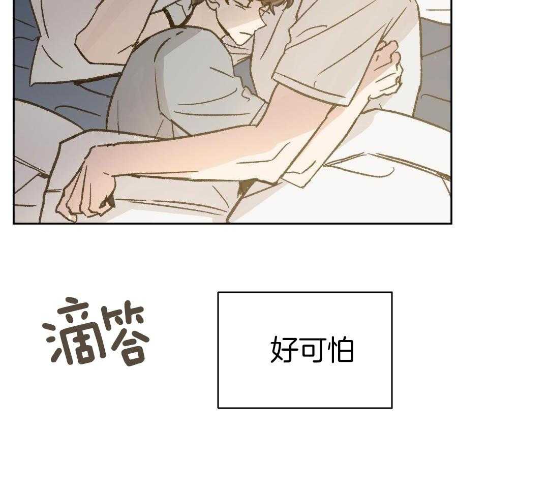 奇妙共感 第65话 第41页