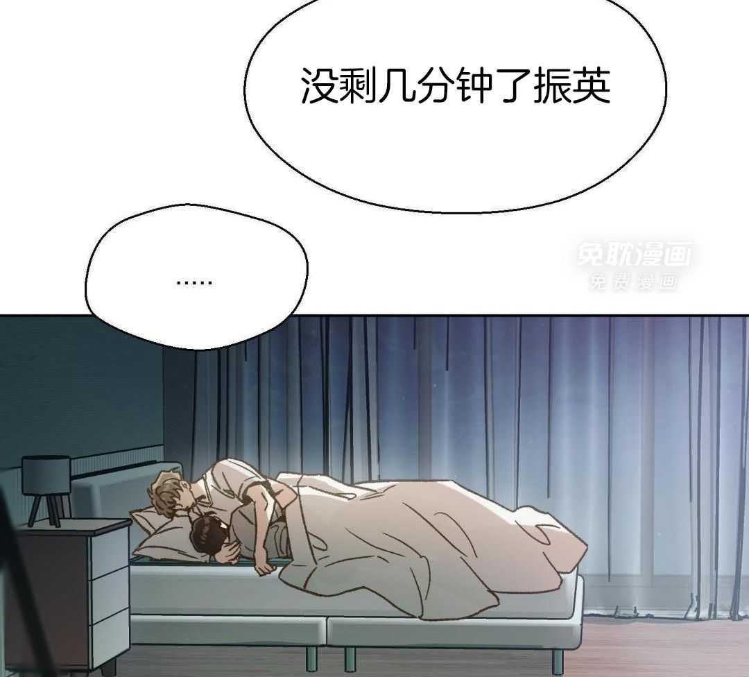 奇妙共感 第66话 第3页