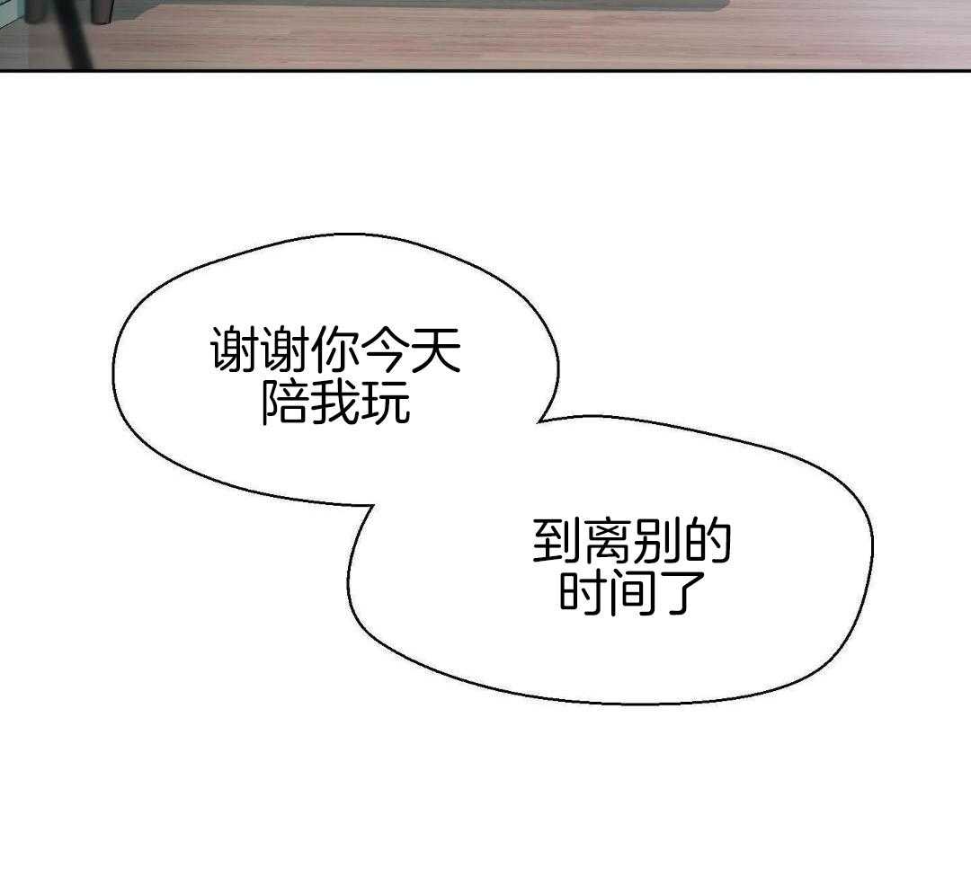 奇妙共感 第66话 第4页