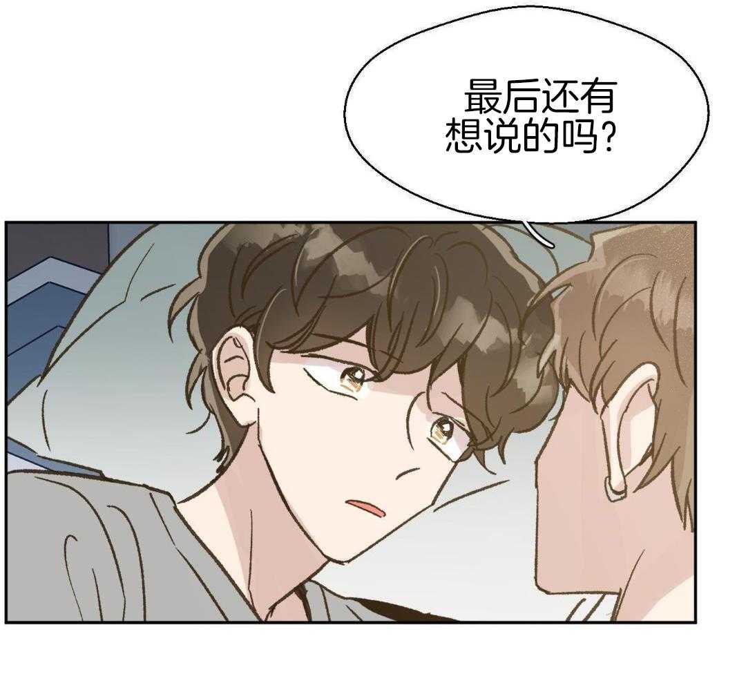 奇妙共感 第66话 第5页