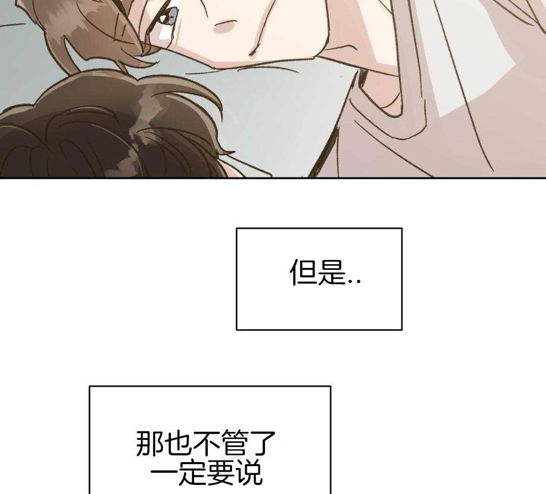 奇妙共感 第66话 第7页