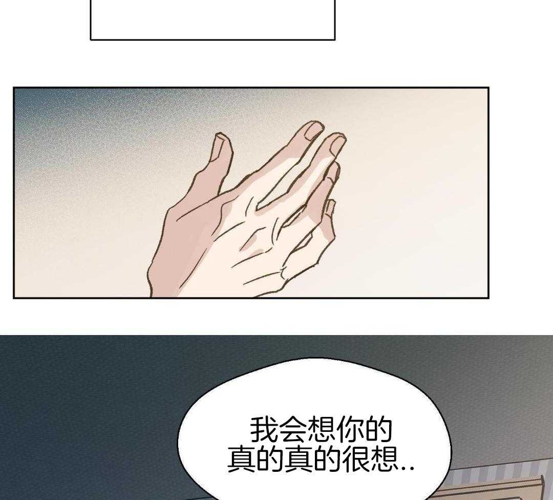 奇妙共感 第66话 第8页